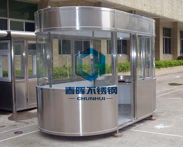 不銹鋼崗亭.jpg